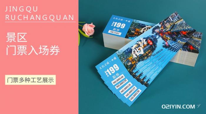 古鎮門票印刷多少張起?。?></span></a>
    <div   id=